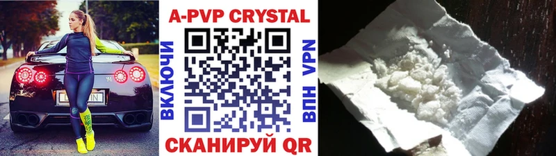 A-PVP кристаллы Магас