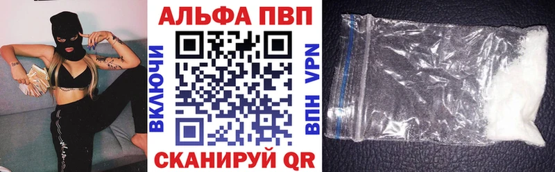 Альфа ПВП Соль Магас