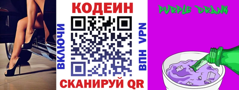 MEGA ONION даркнет сайт Магас Кодеин Purple Drank