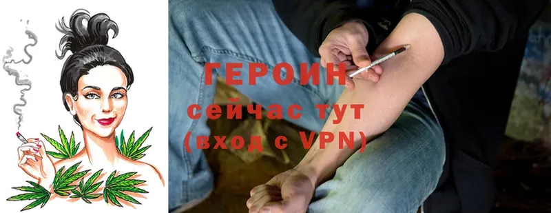 ГЕРОИН Heroin  купить наркотики цена  Магас 