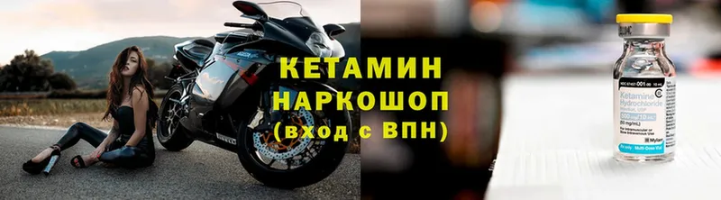 Кетамин VHQ  Магас 