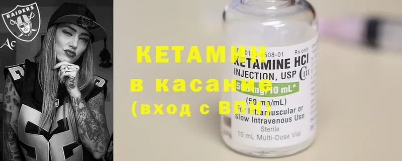 КЕТАМИН ketamine Магас