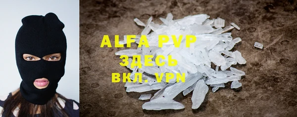 ALPHA PVP Балахна