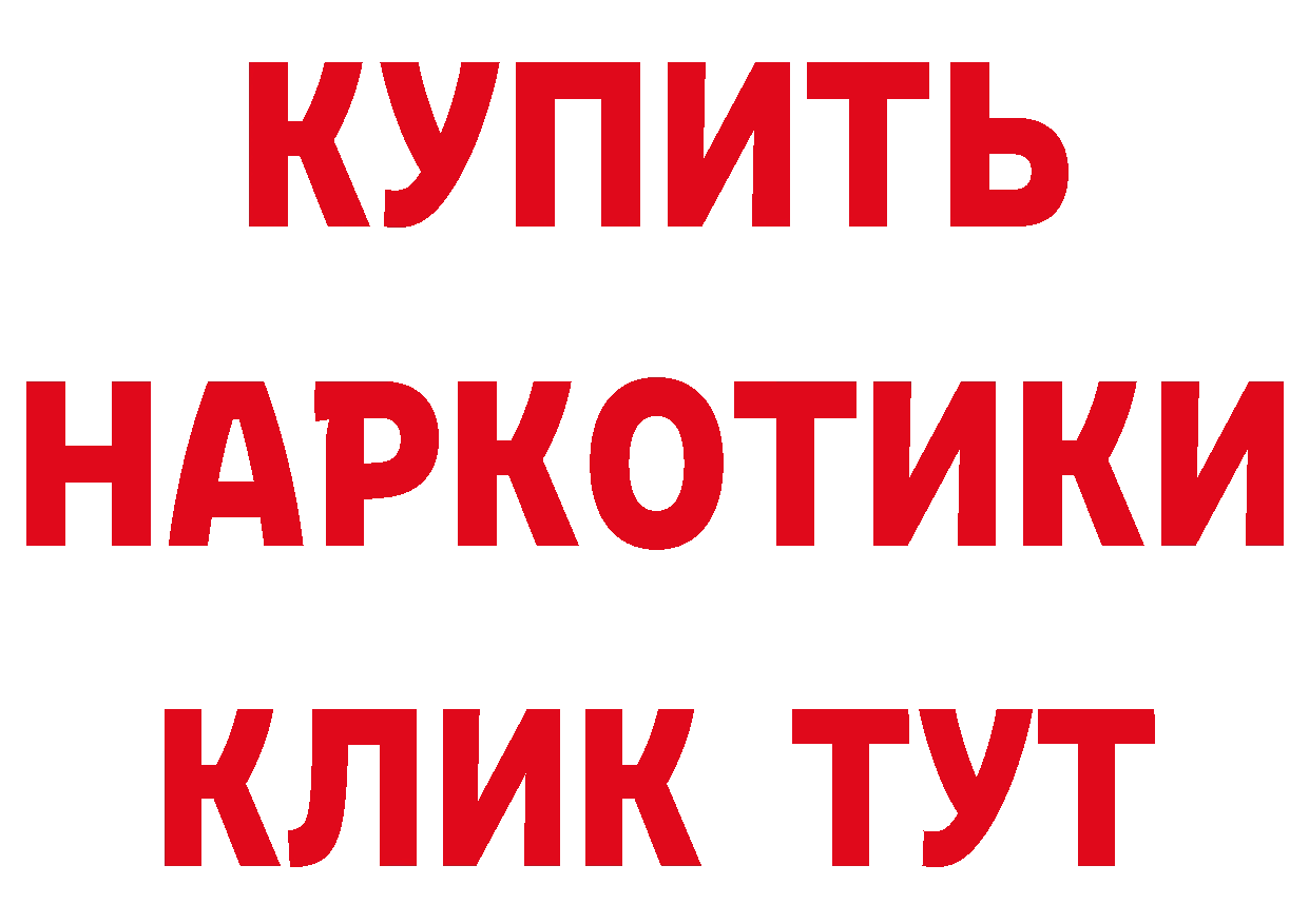 БУТИРАТ BDO 33% ТОР shop блэк спрут Магас