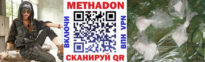 Метадон кристалл  Магас 